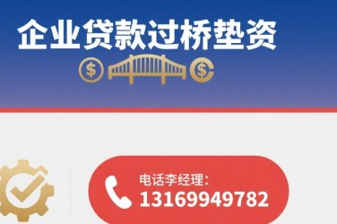 合肥肥西经营贷赎楼策略与流程详解